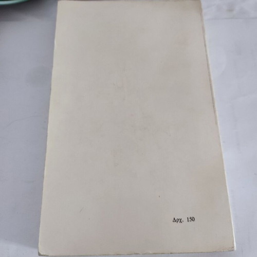 The Unknown Revolution by Volin used, history book