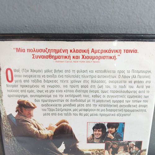 The Scarecrow DVD like new with subtitles