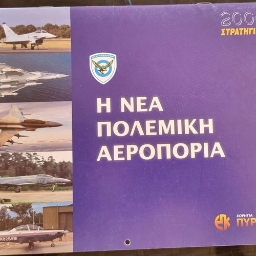 Strategiki Calendar 2000 new