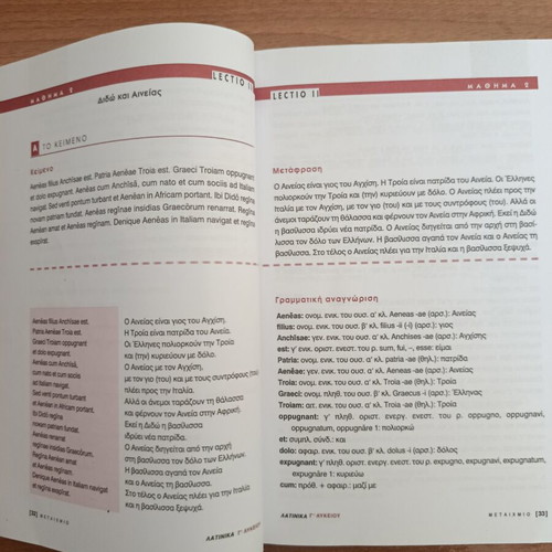 Latin study guides used, volumes A and B for high school
