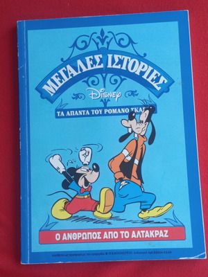 Megales Istories Disney comic The Man from Alcatraz Romano Scarpa collection