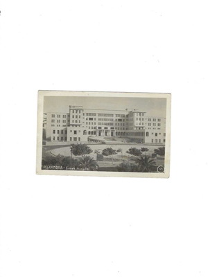 Greek Hospital Alexandria Egypt postcard used, 1930s