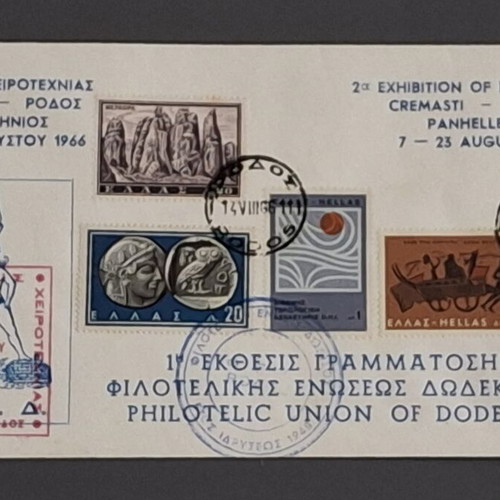 First Day Cover FDC 1966 Rhodes Stamp Exhibition used, very fine
