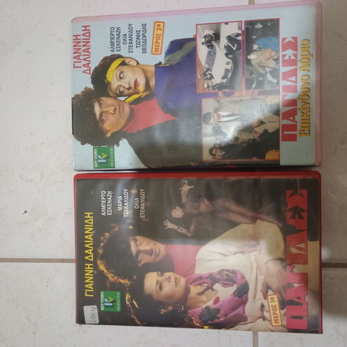 VHS Pagides 2 used videocassettes dubbed
