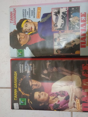 VHS Παγίδες 2 μεταχειρισμένες βιντεοκασέτες μεταγλωττισμένο
