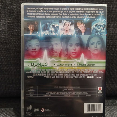 Flatliners DVD used, science fiction with subtitles
