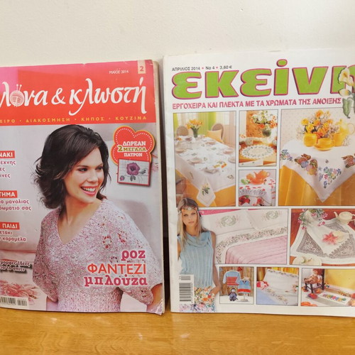 Sewing magazines like new, set of 2
