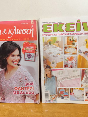 Sewing magazines like new, set of 2
