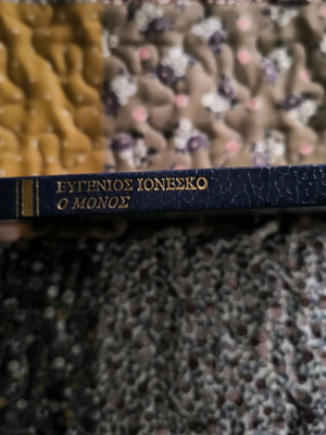 O Monos by Eugene Ionesco book like new