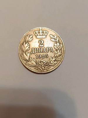 Γιουγκοσλαβία 2 Δηνάρια 1925 σαν καινούργιο