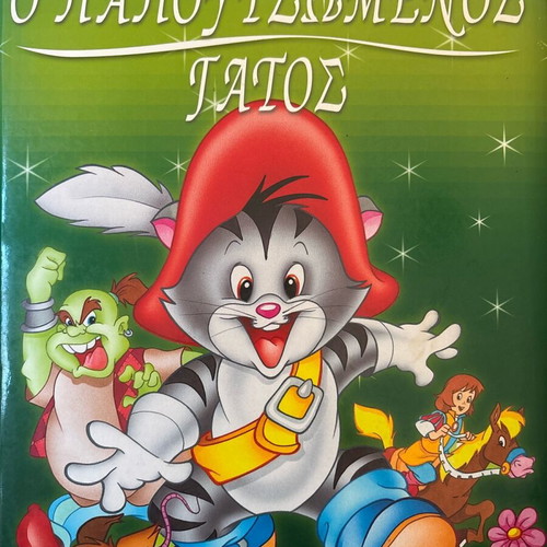 Puss in Boots book like new, timeless fairy tale