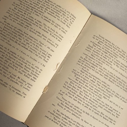 Classic literature books used, set of 2, Greek language