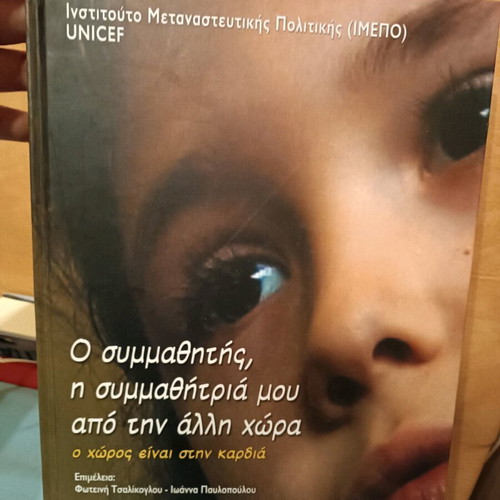 The Classmate From Another Country new book