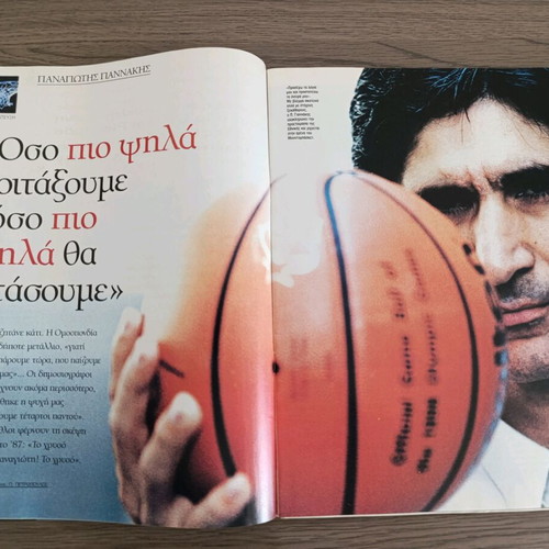 World Basket 1998 special insert like new