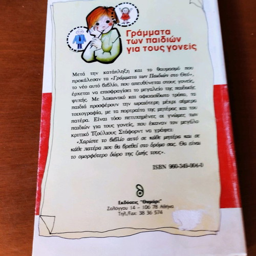Letters from Children to Parents used