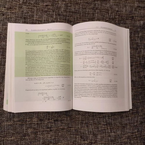 Statistical Physics by F. Mandl like new, Greek edition