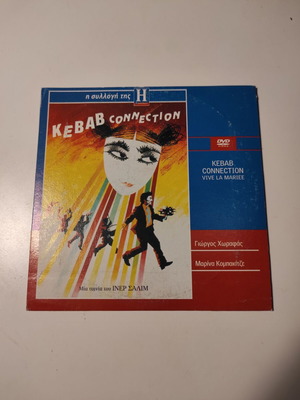 Kebab Connection DVD σε εξαιρετική κατάσταση με ελληνικούς υπότιτλους