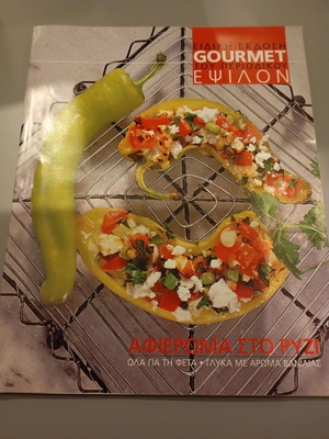 Gourmet October 2003 used, collective work Eleftherotypia