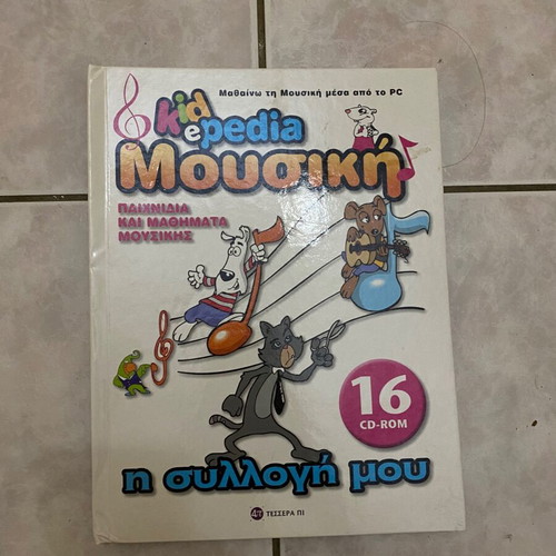 Kidepedia music games and lessons CD set like new