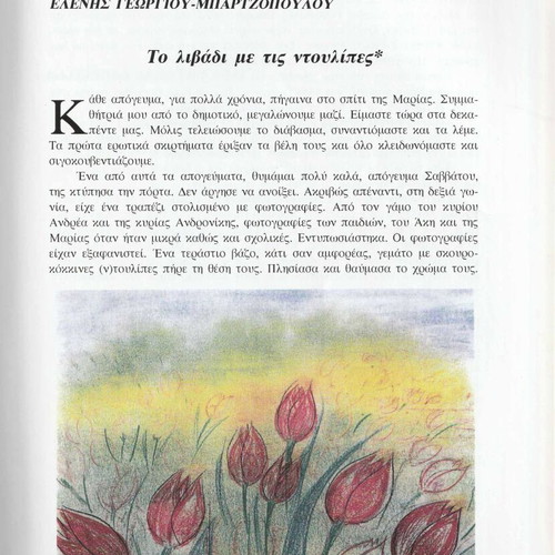 Ekfrasi Logou & Technis magazine used, quarterly edition April-June 2019