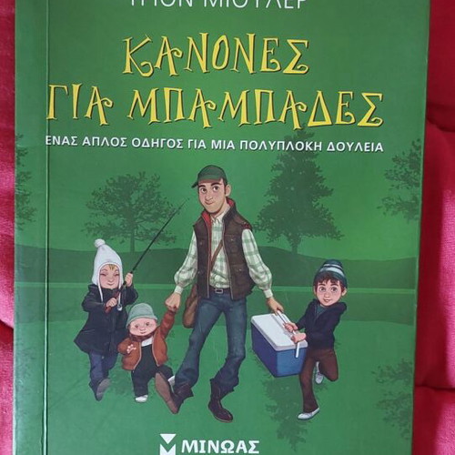 Books for moms and dads like new, set of 2