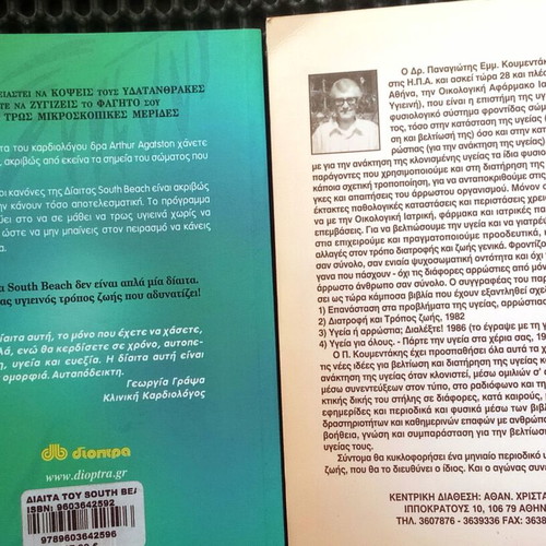 S.Beach Diet & Healthy Cooking like new books