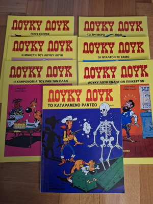 Lucky Luke comics set of 7 like new, Greek