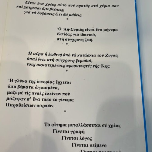Agios Symeon Mesologiou book new