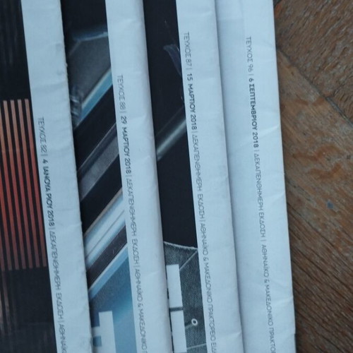 Praktoreio magazine used, pack of 5 issues 2018-2019