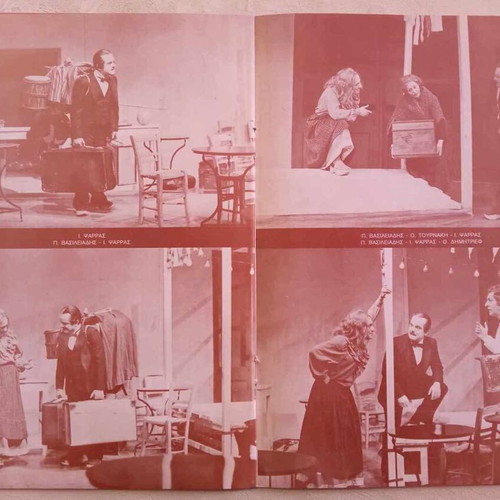 Oi Bouloyksides used, National Theatre 1984-85