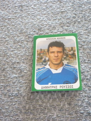 Δημήτρης Ρούσσος Panini αυτοκόλλητο ποδοσφαίρου #24, Απόλλων Αθηνών 2000