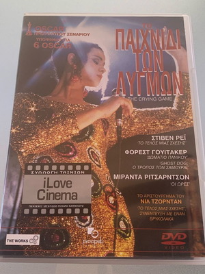 The Crying Game DVD used, drama social with subtitles