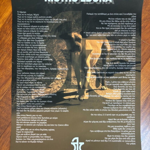 Logos Timis Poster 60x45 cm New, High-Quality Print