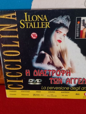 Cicciolina Ilona Staller DVD σαν καινούργιο, Η διαστροφή των αγγέλων