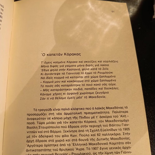 Ta Dimotika Tragoudia tou Makedonikou Neoarmatolismou book used, 1977 edition