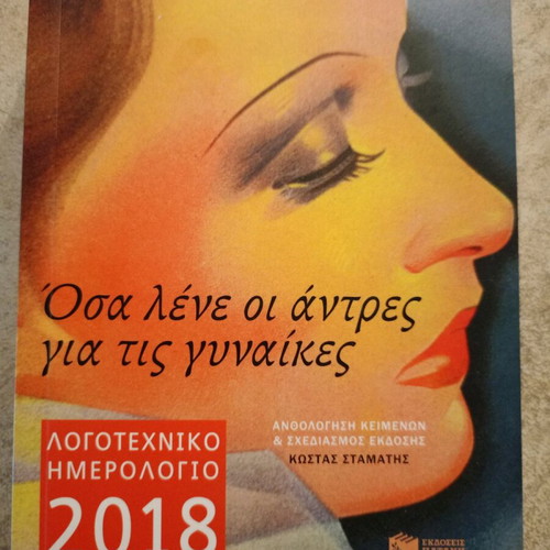 Literary diary 2018-2019-2020 like new, pocket size