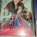  Βιντεοκασέτες Lilo Stitch, Peter Pan Return to Never Land, Cinderella, Sleeping Beauty, Anastasia, The Aristocats. Walt Disney Classics. 6 ταινίες.