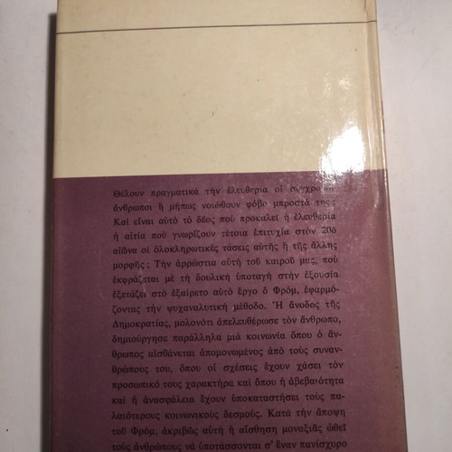 The Fear of Freedom by Erich Fromm used