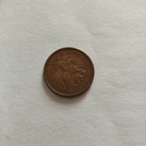 Collectible coin Russia 1998 like new