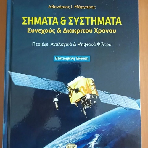 Signals and systems of continuous and discrete time new, improved edition
