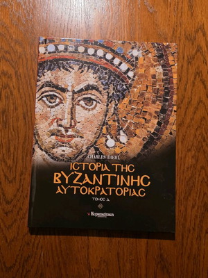 History of the Byzantine Empire Volume A like new
