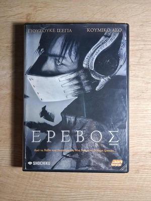 Casshern - Έρεβος DVD μεταχειρισμένο με ελληνικούς υπότιτλους