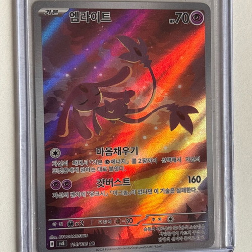 Pokémon Mesprit 114/106 AR Korean Sv8: Super Electric Breaker καινούργιο