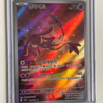 Pokémon Mesprit 114/106 AR Korean Sv8: Super Electric Breaker καινούργιο