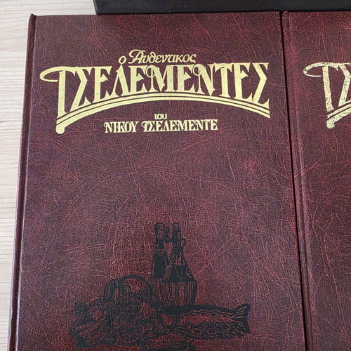 Authentic Tselementes Cookbook deluxe two-volume edition 1988 like new