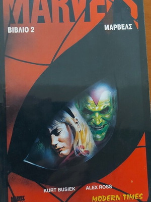 Marvels Book 2 like new