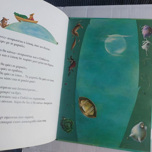 Children's book "The Wolf and the Lamb" like new, Greek