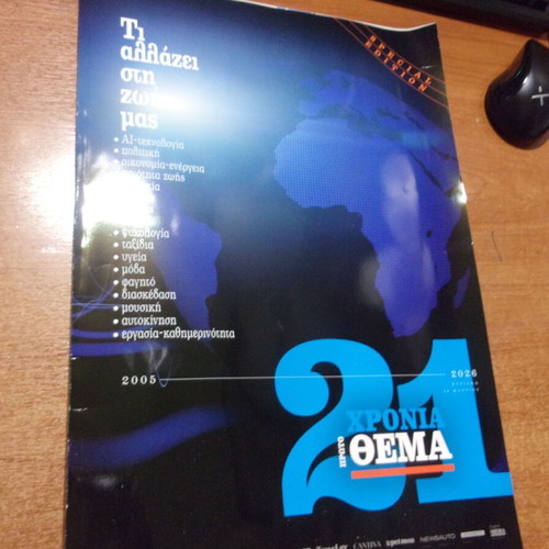 21 Years Proto Thema What Changes in Our Life new