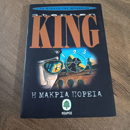 The Long Walk by Stephen King as Richard Bachman, like new