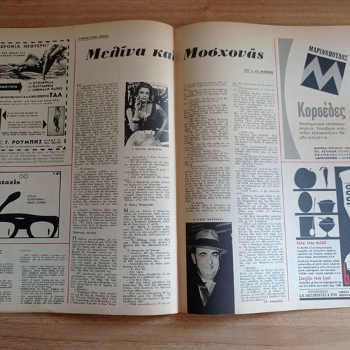 Eikones Magazine 19 April 1963 used